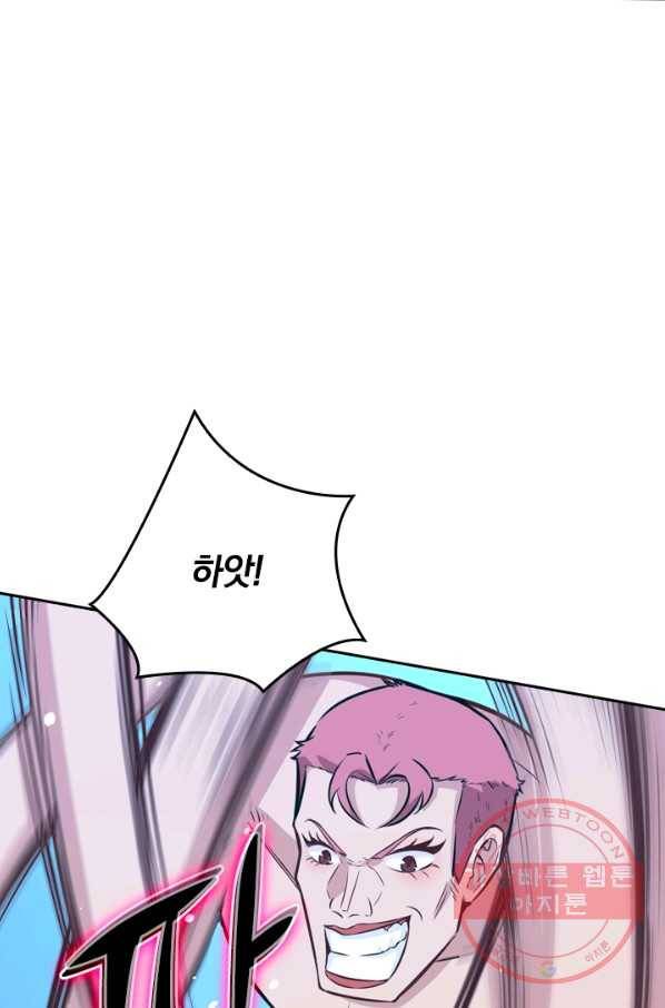 SSS급으로는 부족했다 29화 47