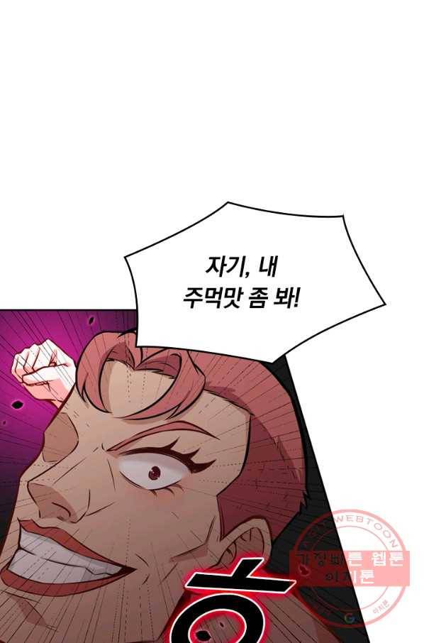SSS급으로는 부족했다 29화 50