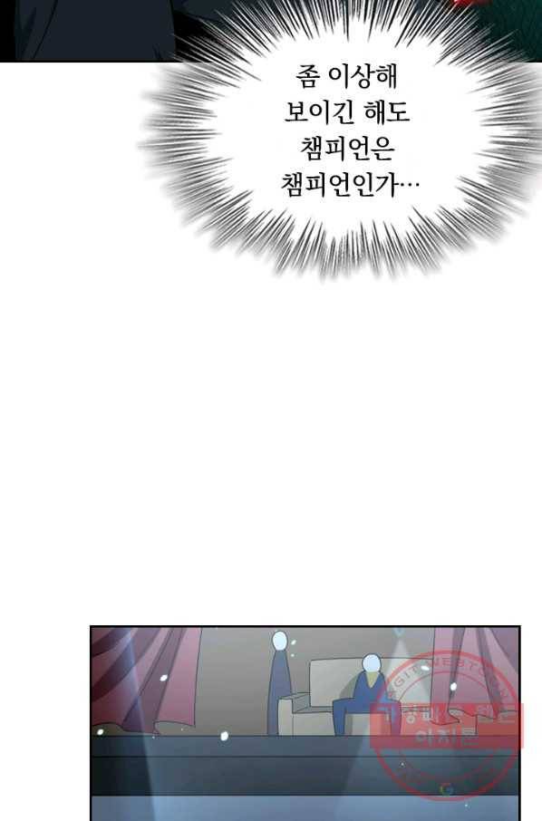 SSS급으로는 부족했다 29화 55