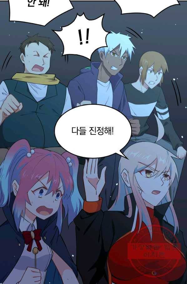 SSS급으로는 부족했다 29화 60