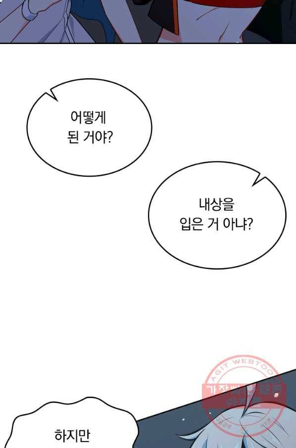 SSS급으로는 부족했다 29화 61
