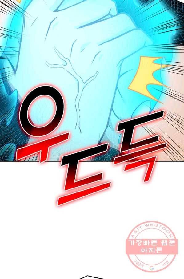 SSS급으로는 부족했다 29화 73