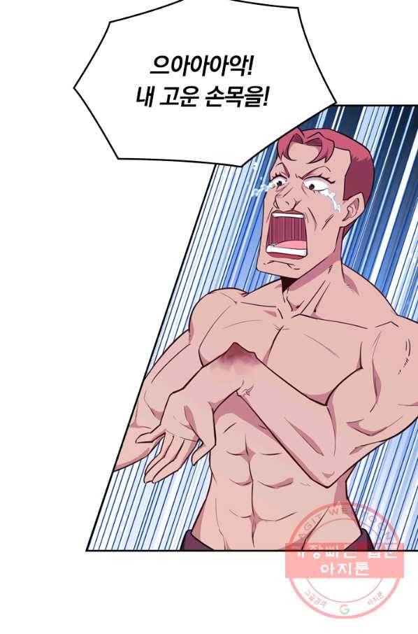 SSS급으로는 부족했다 29화 74