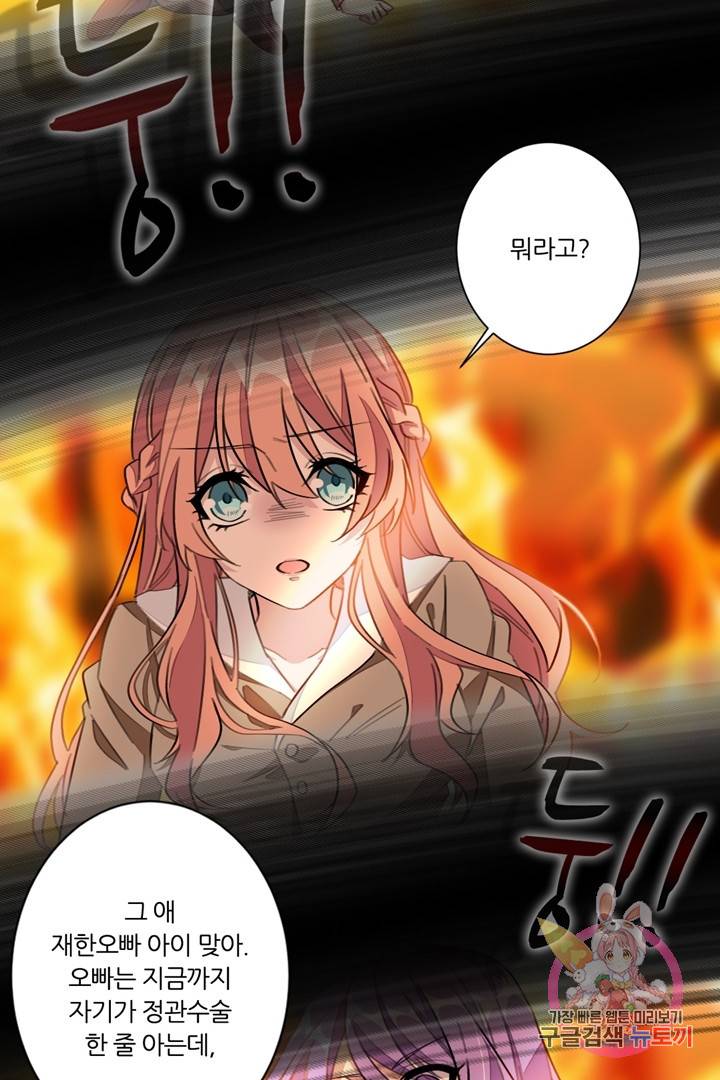 악녀는 회귀한다 1화 4