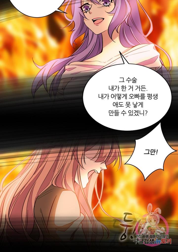 악녀는 회귀한다 1화 5