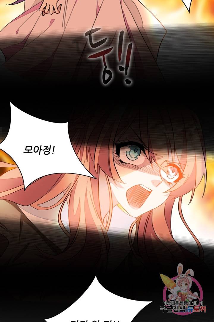 악녀는 회귀한다 1화 8