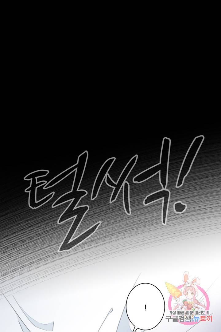 악녀는 회귀한다 1화 11