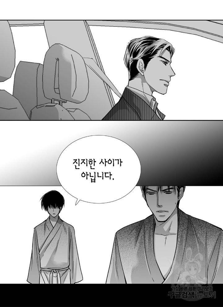 파트너의 영역 ∼바이 앤 하이∼ 72화 6