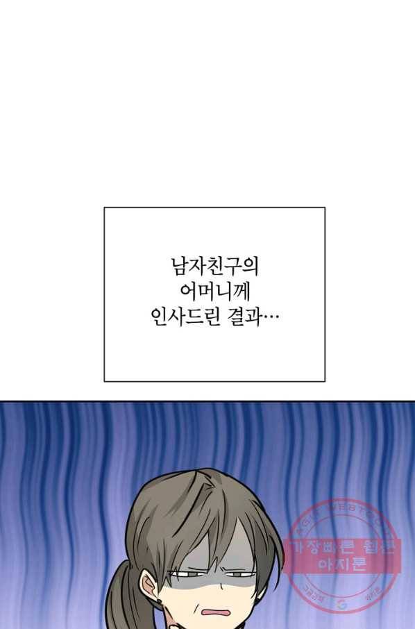 논픽션 프레이즈 63화 1