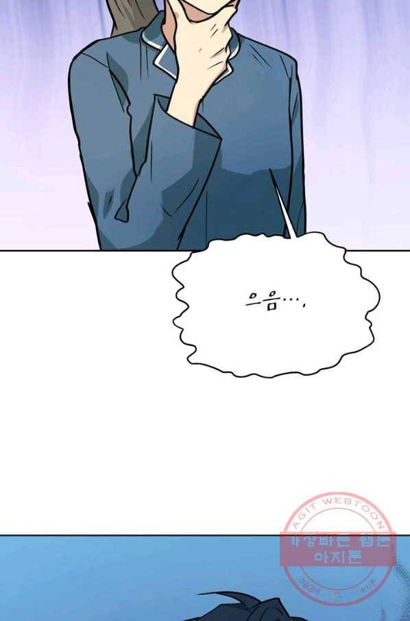 논픽션 프레이즈 63화 2