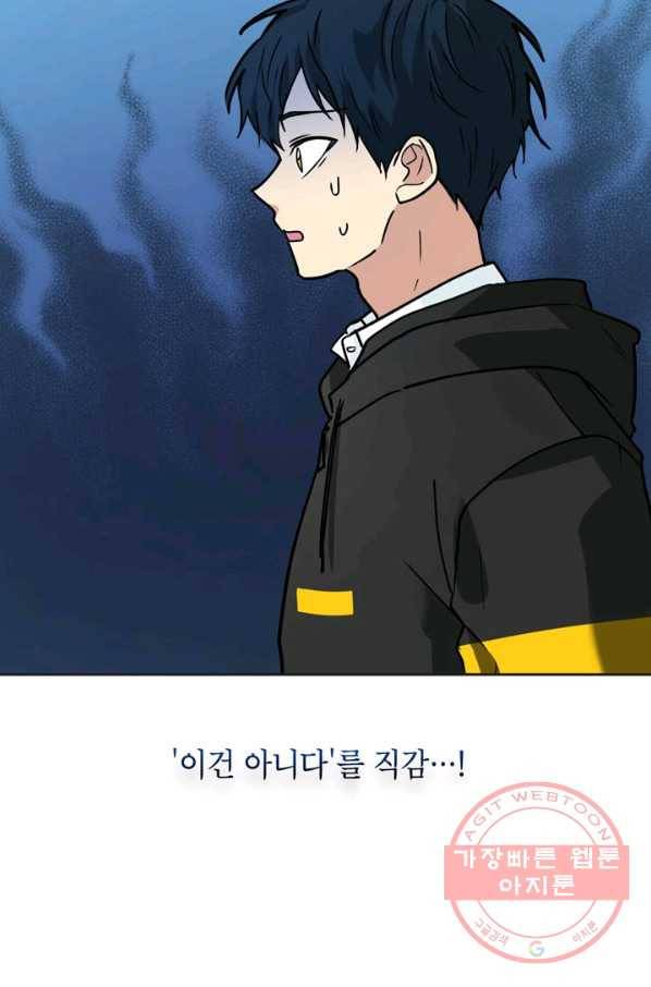 논픽션 프레이즈 63화 3