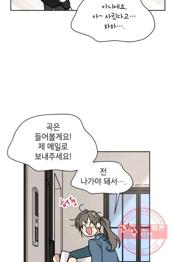 논픽션 프레이즈 63화 5