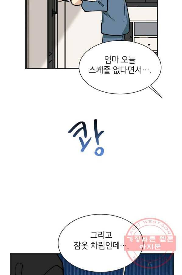 논픽션 프레이즈 63화 6