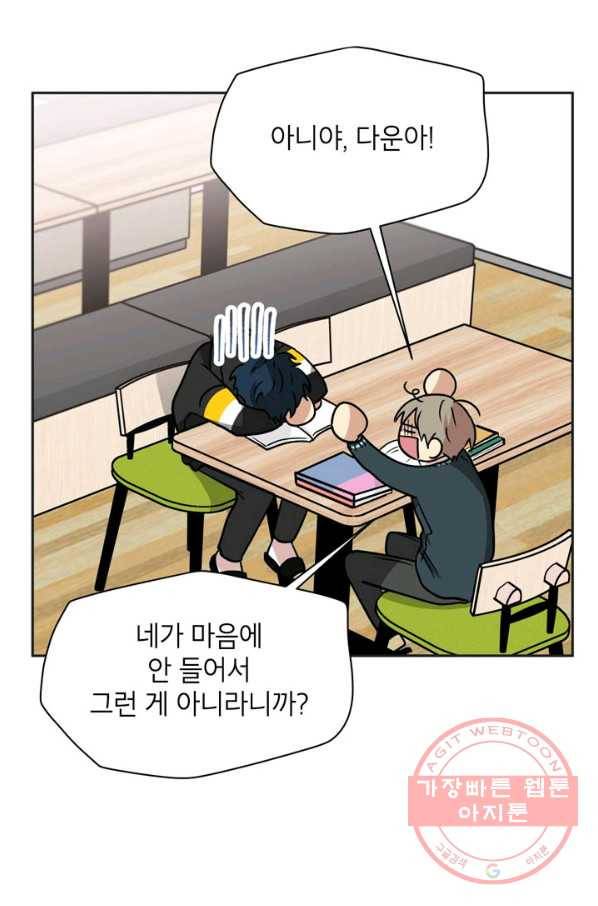 논픽션 프레이즈 63화 10