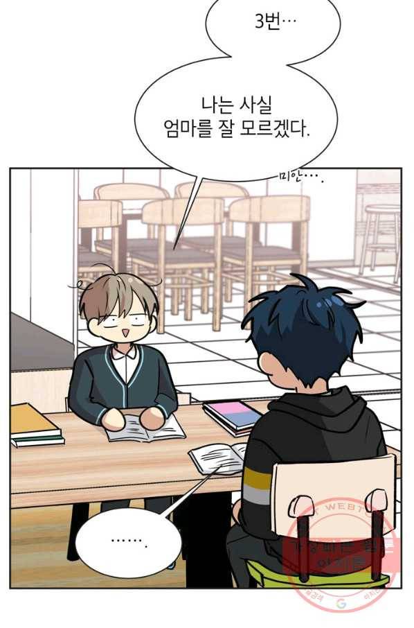 논픽션 프레이즈 63화 13