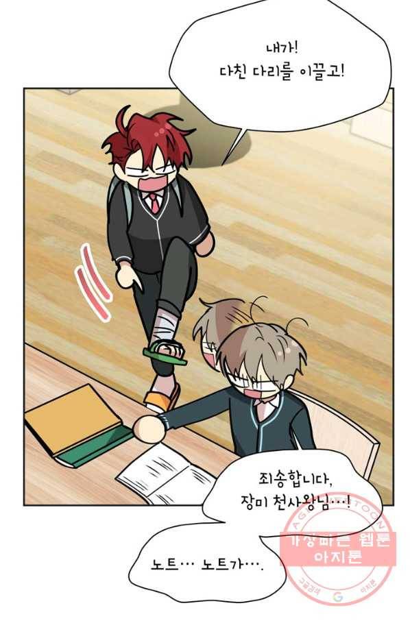 논픽션 프레이즈 63화 17