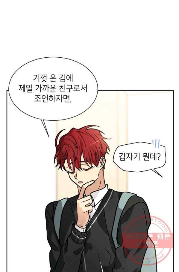 논픽션 프레이즈 63화 18