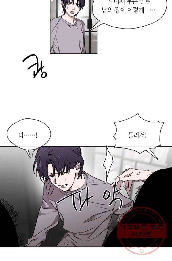 야만의 세계 54화 2