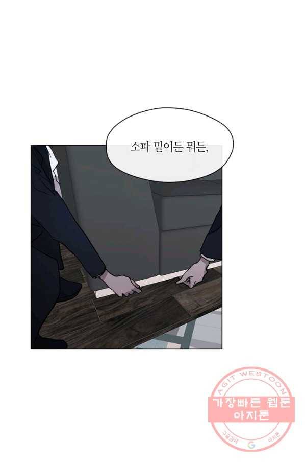 야만의 세계 54화 5
