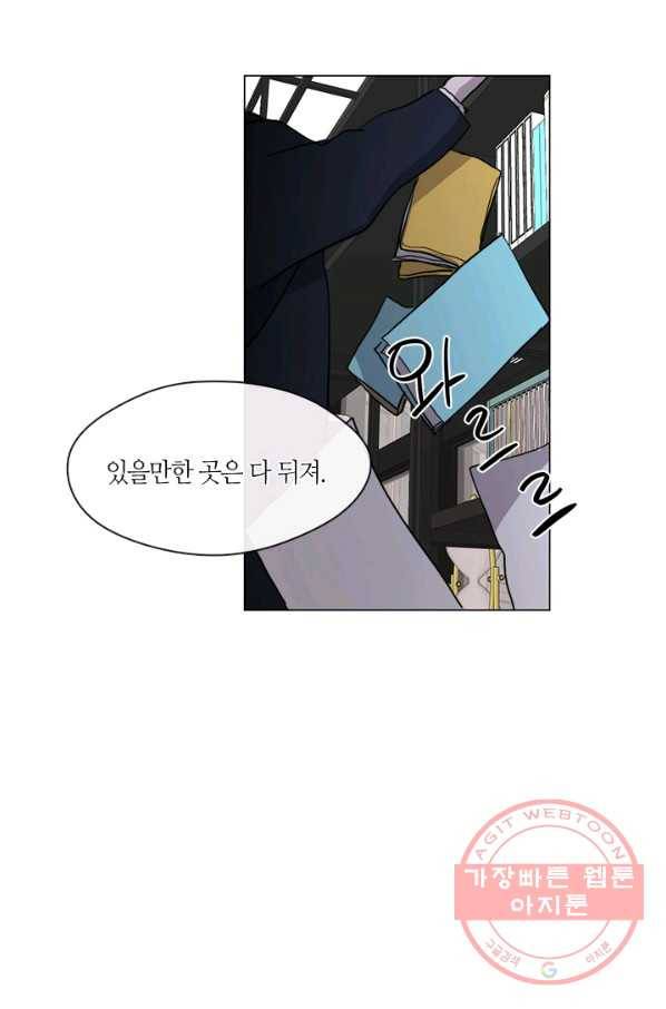 야만의 세계 54화 6