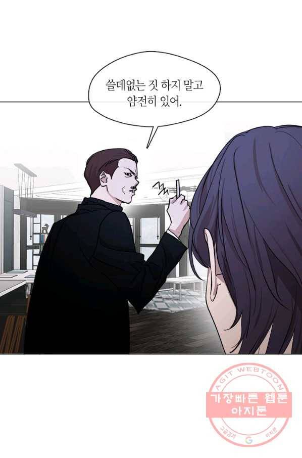 야만의 세계 54화 9