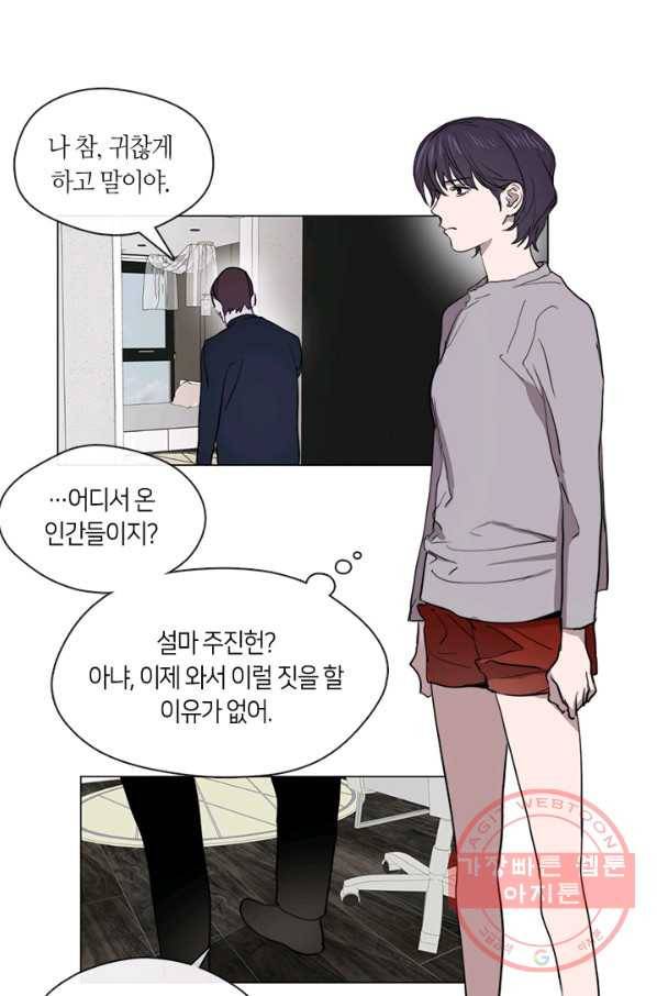 야만의 세계 54화 10