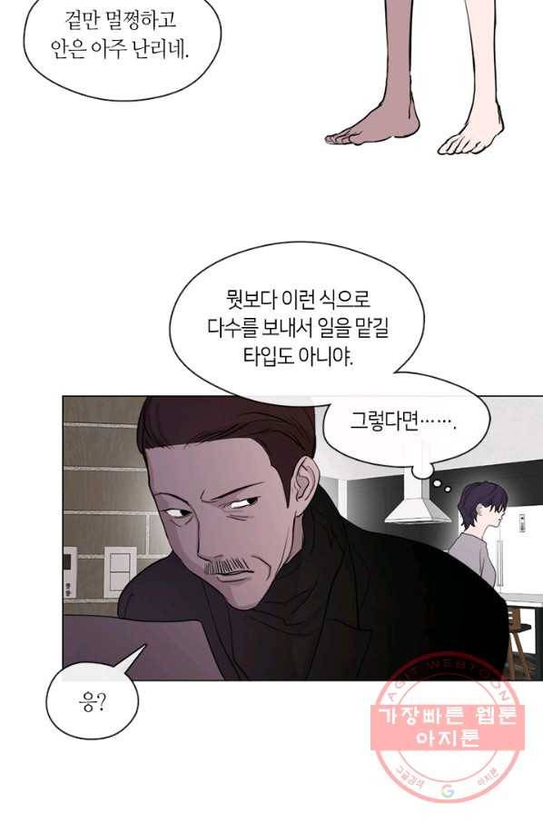 야만의 세계 54화 11