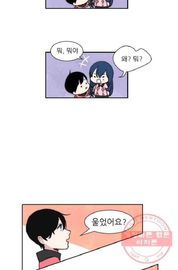 포근한그남자 11화 3