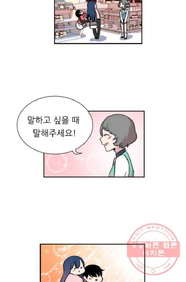 포근한그남자 11화 5
