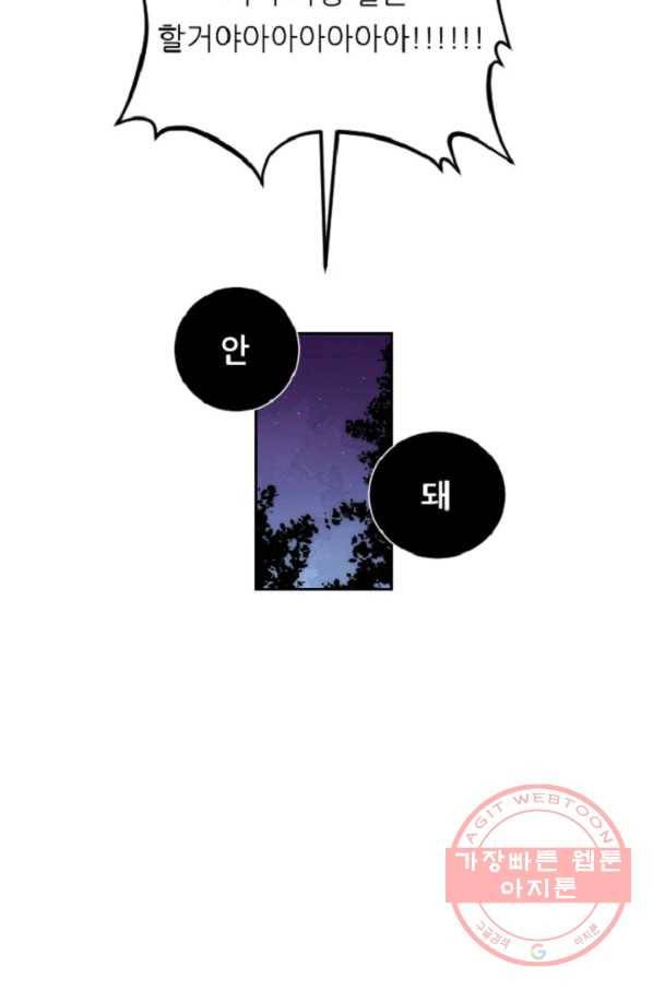 포근한그남자 11화 7