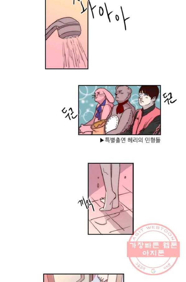 포근한그남자 11화 10