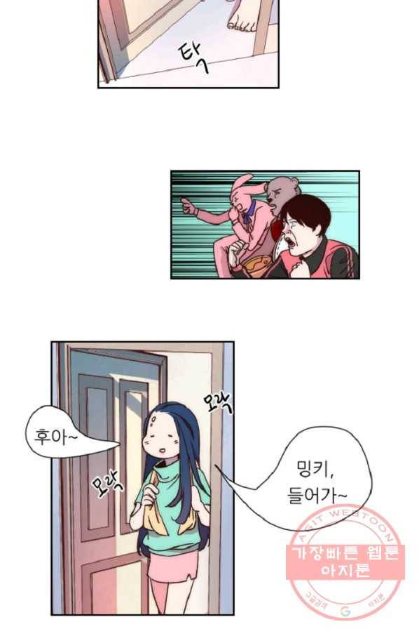 포근한그남자 11화 11