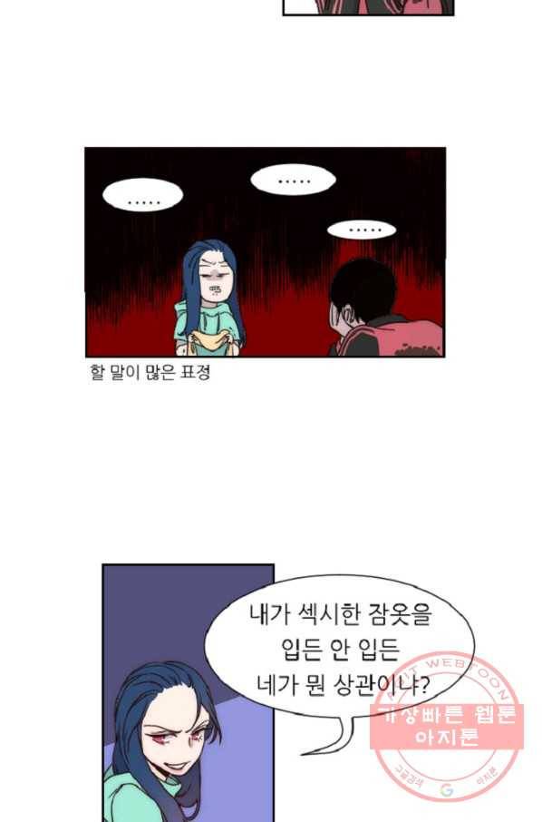포근한그남자 11화 13