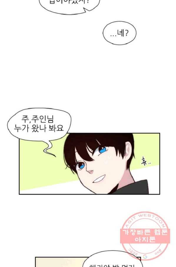 포근한그남자 11화 16
