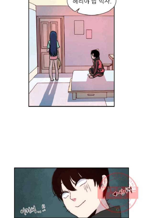 포근한그남자 11화 17