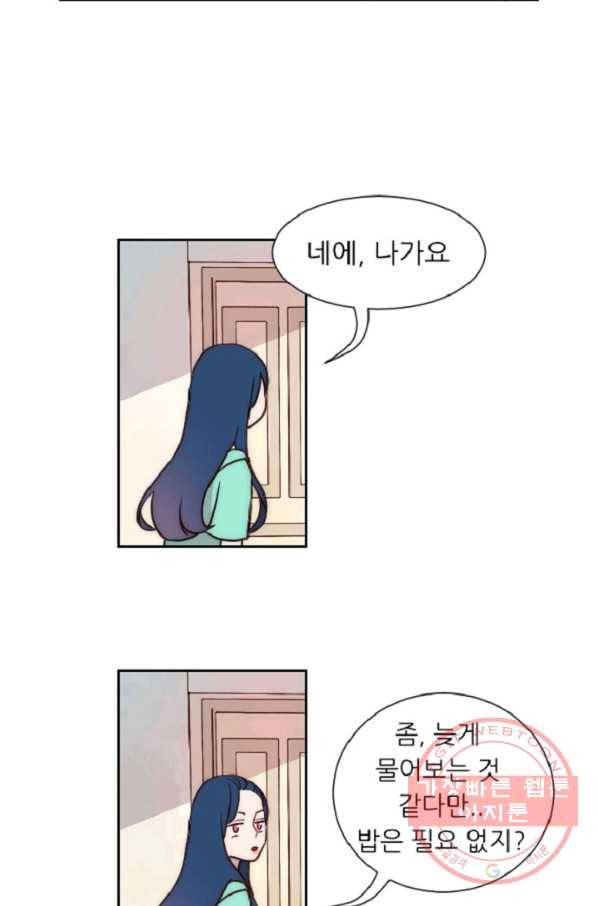 포근한그남자 11화 18