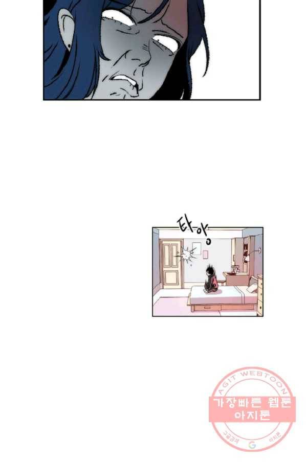 포근한그남자 11화 20
