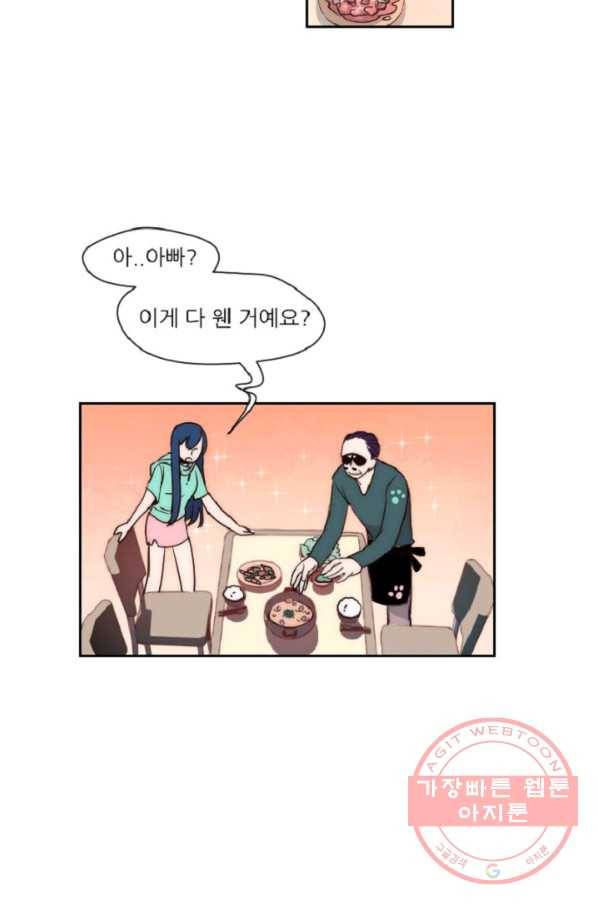 포근한그남자 11화 22