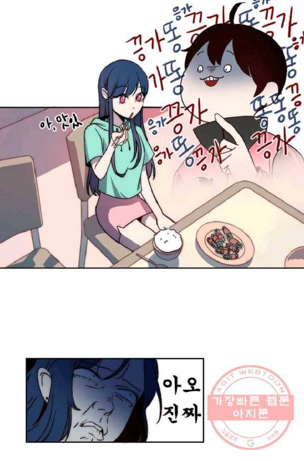포근한그남자 11화 24