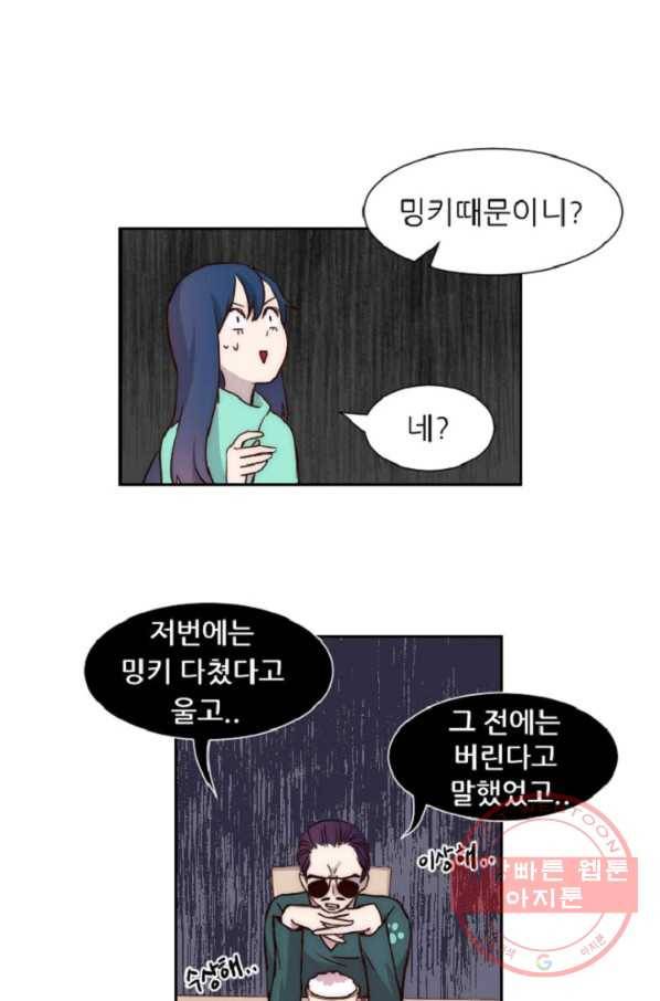 포근한그남자 11화 26