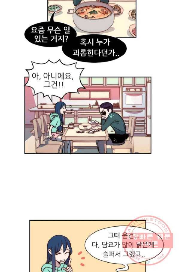 포근한그남자 11화 27