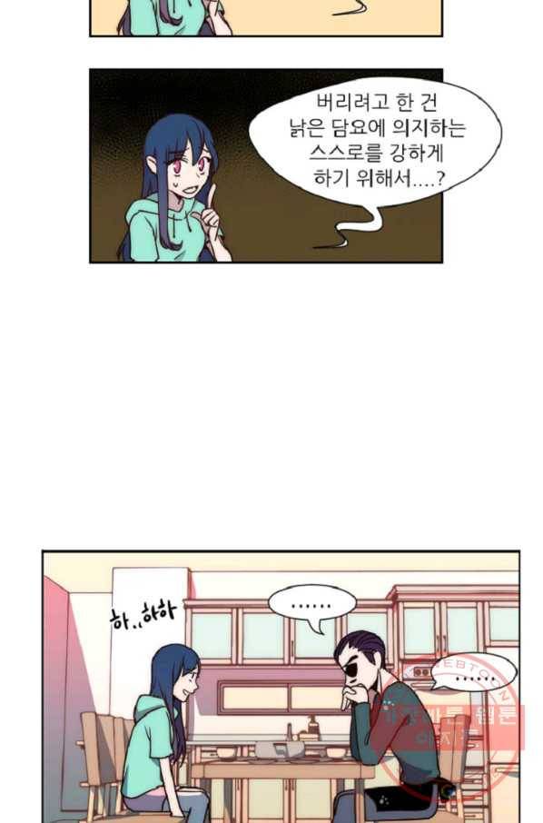 포근한그남자 11화 28