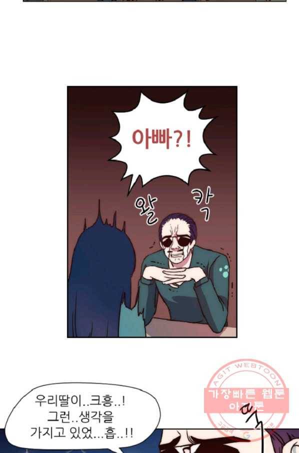 포근한그남자 11화 29