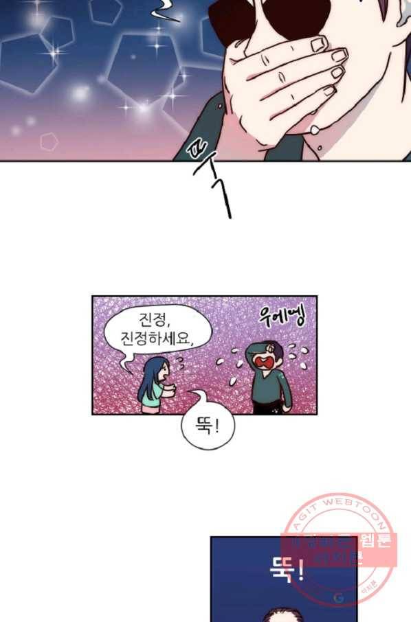 포근한그남자 11화 30