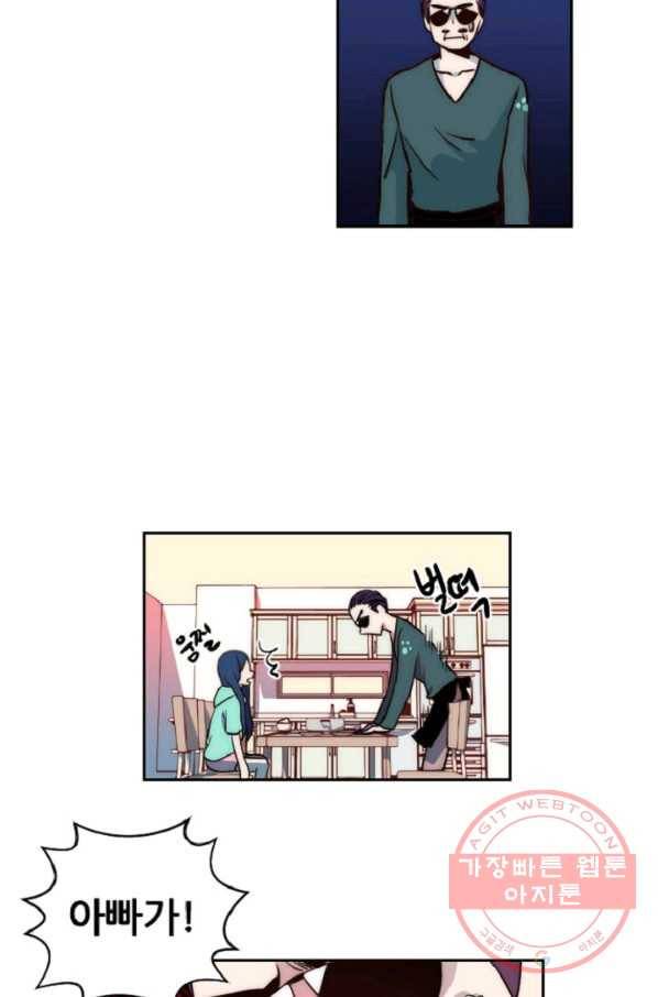 포근한그남자 11화 31
