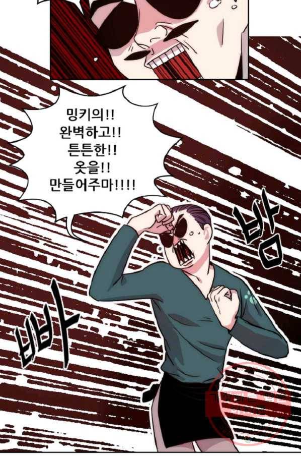 포근한그남자 11화 32