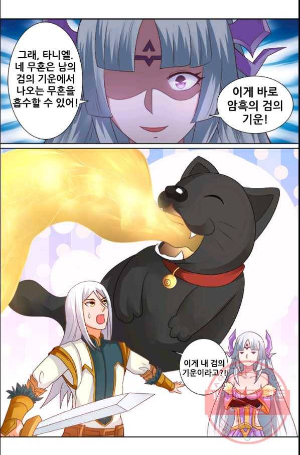 영무제존 : 70화 2