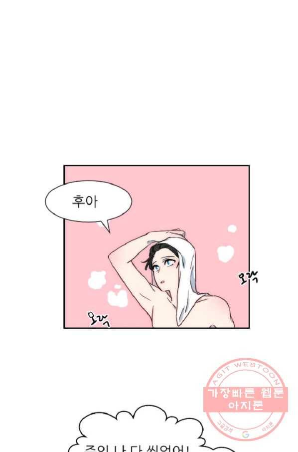 포근한그남자 12화 1