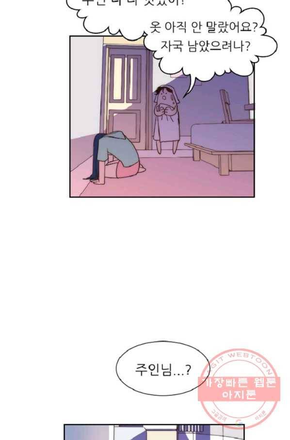 포근한그남자 12화 2
