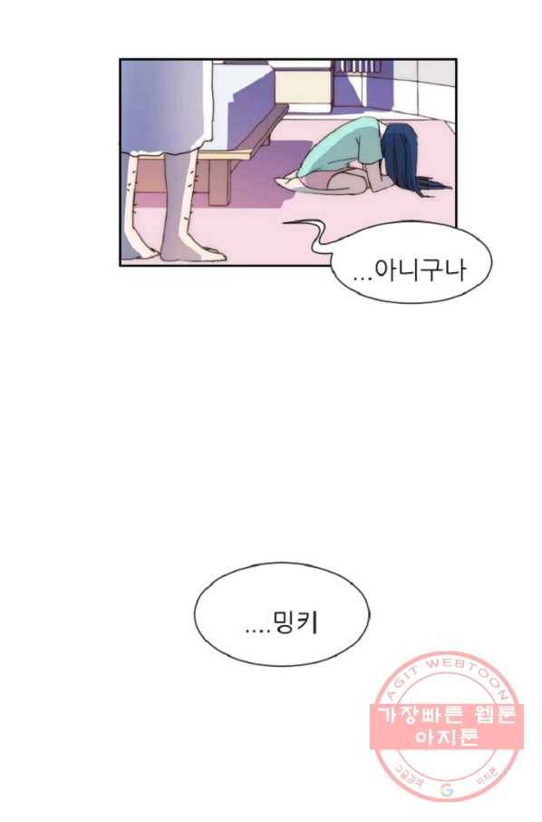 포근한그남자 12화 5